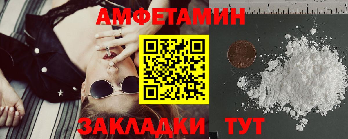 Amphetamine  Вход с VPN  Amphetamine  Иркутск  АМФЕТАМИН Premium 