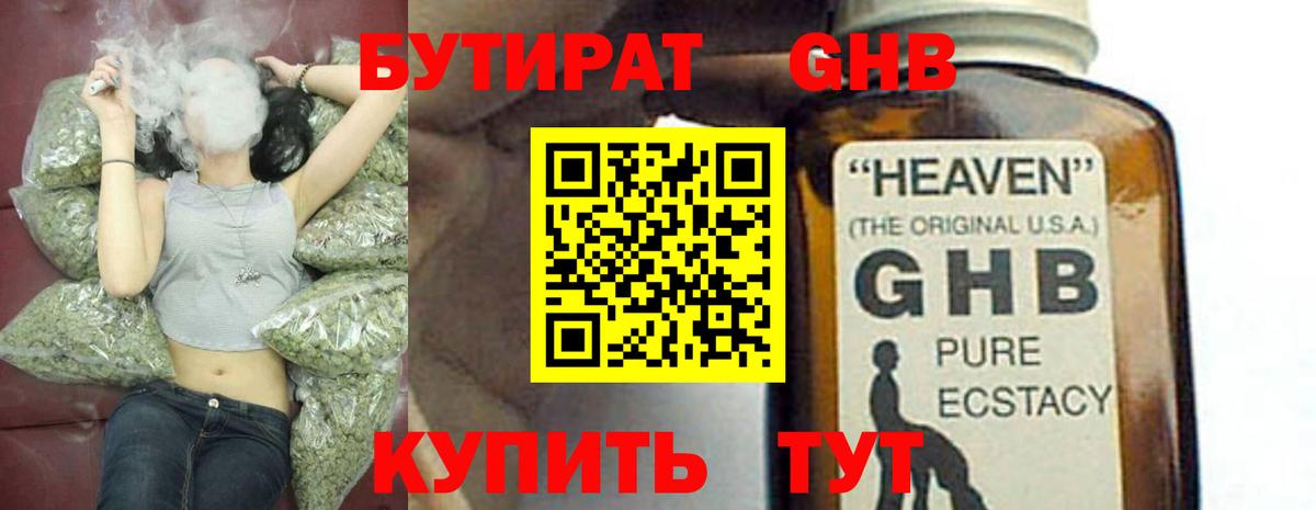 Иркутск  Бутират Butirat  Вход с VPN 