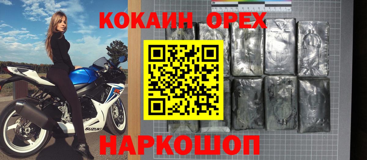 КОКАИН 99% Иркутск