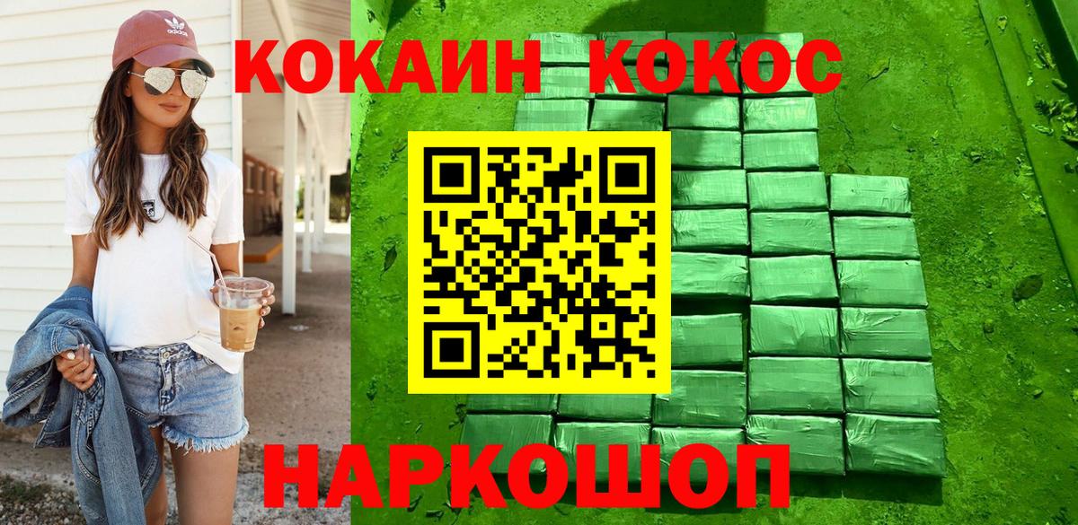 Cocaine Columbia  Cocaine 97%  Иркутск  Cocaine  Вход с VPN 
