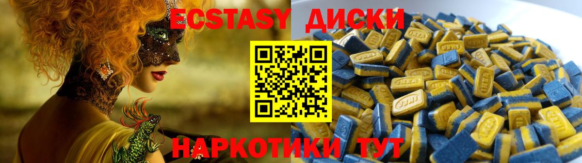 Экстази XTC Иркутск