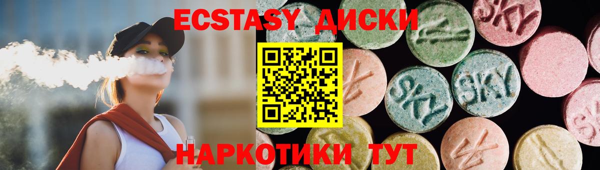 ЭКСТАЗИ диски  Вход с VPN  ЭКСТАЗИ  Иркутск 
