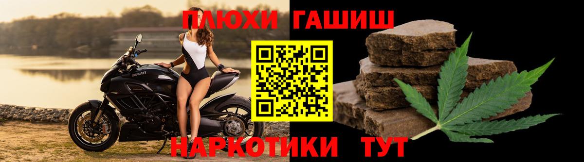 Гашиш hashish Иркутск