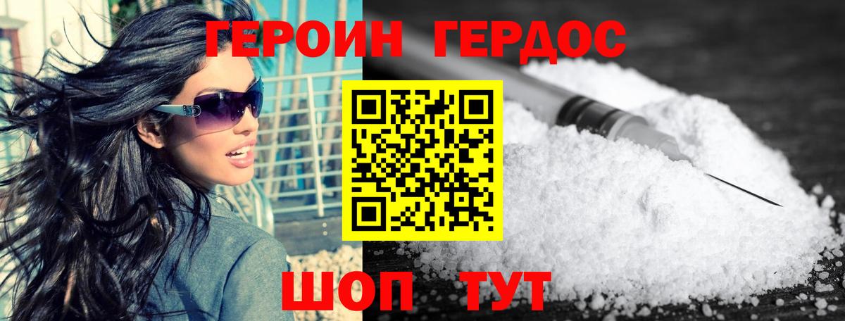 Героин  Вход с VPN  Иркутск  ГЕРОИН гречка 