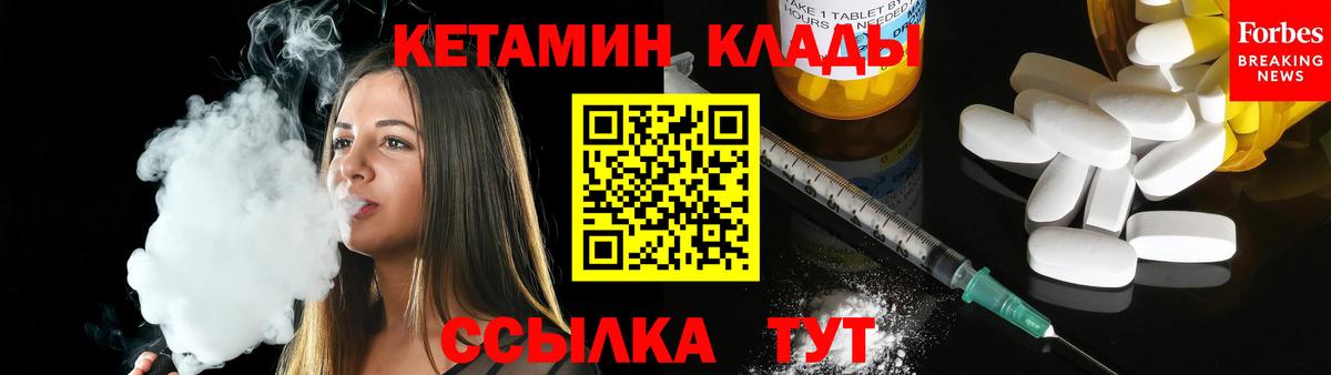 Иркутск  КЕТАМИН VHQ  Вход с VPN  КЕТАМИН VHQ 