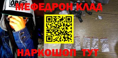 мяу мяу кристалл Гатчина