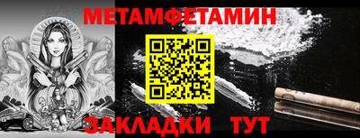 мет Гагарин