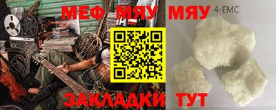 мяу мяу кристалл Гатчина