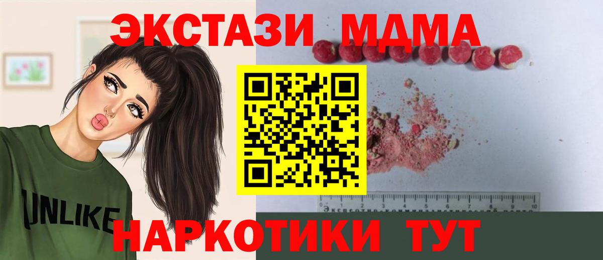 MDMA кристаллы  Вход с VPN  Иркутск  МДМА кристаллы 