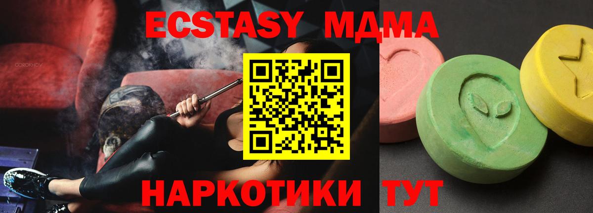 МДМА Molly Иркутск
