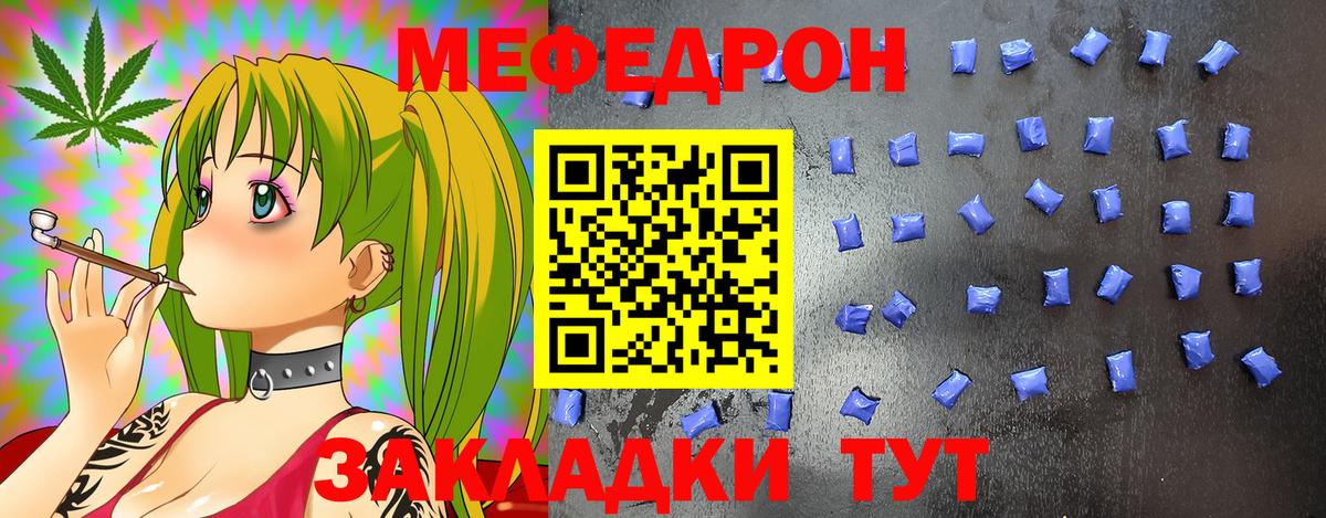 Мефедрон мука Иркутск