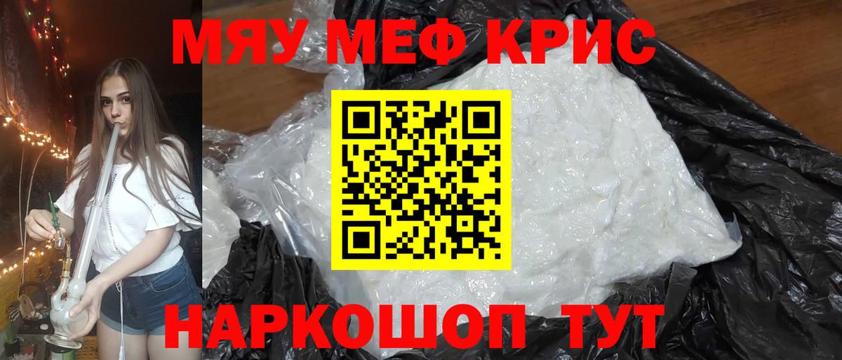 Меф  Вход с VPN  Меф mephedrone  Иркутск  Мефедрон 4 MMC 