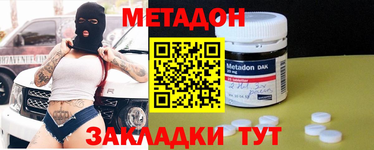 Иркутск  Метадон methadone  Метадон methadone  Вход с VPN 