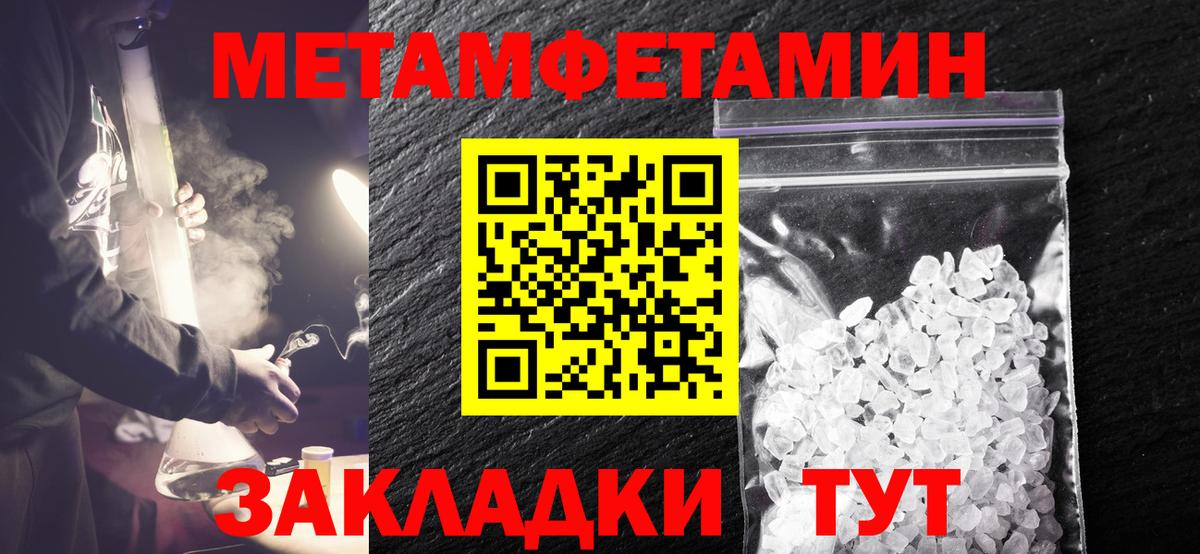 Иркутск  Метамфетамин Methamphetamine  Вход с VPN 
