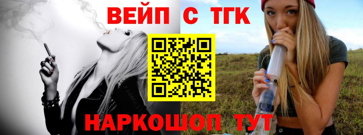 Иркутск  Дистиллят ТГК THC oil  Вход с VPN  Дистиллят ТГК вейп с тгк 